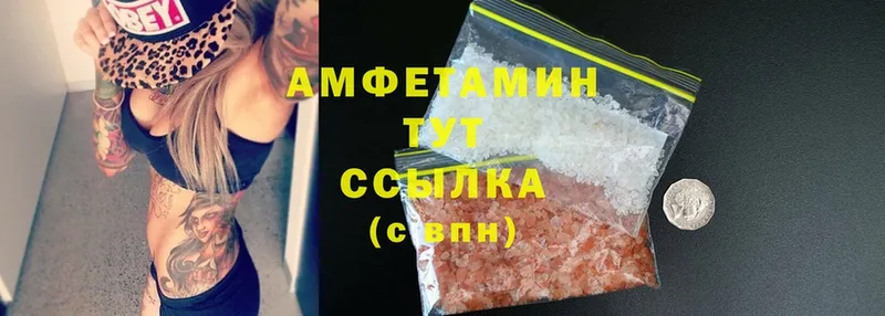 АМФ Розовый Армянск