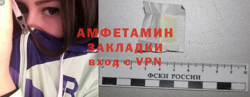 Амфетамин VHQ  мега вход  Армянск 