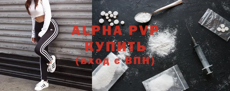 А ПВП кристаллы  Армянск 