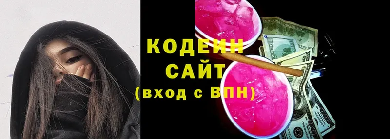 omg   Армянск  Codein напиток Lean (лин) 