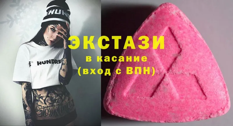 хочу   Армянск  Ecstasy MDMA 