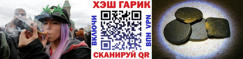ГАШ гашик  Армянск 