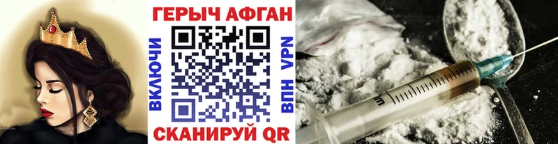 Героин Афган  blacksprut онион  Армянск 