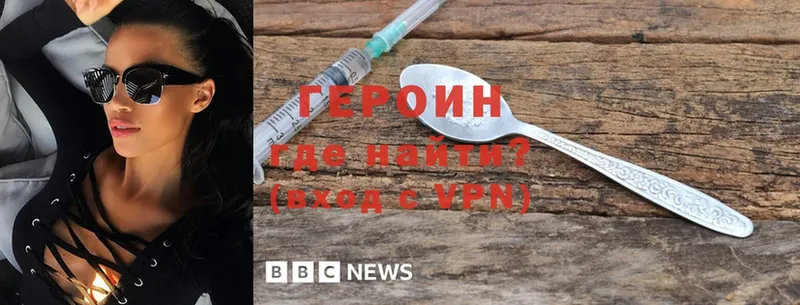 даркнет Telegram  Армянск  ГЕРОИН афганец 