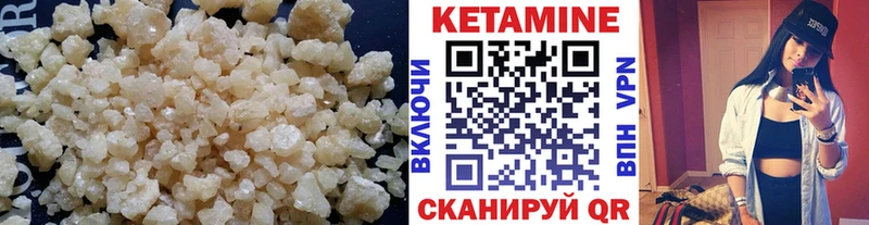КЕТАМИН VHQ  закладки  blacksprut маркетплейс  Армянск 