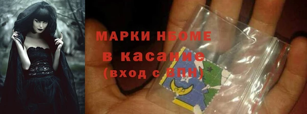 марки nbome Ельня