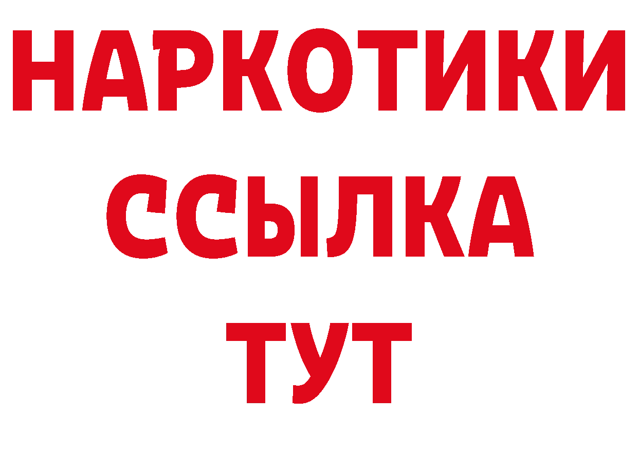 Бутират BDO ссылка сайты даркнета ссылка на мегу Армянск