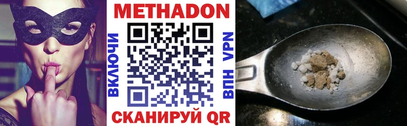 Метадон кристалл  Армянск 