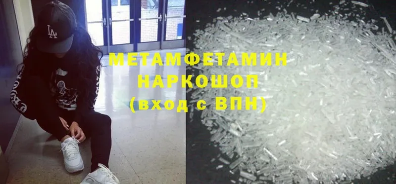 Первитин винт  Армянск 