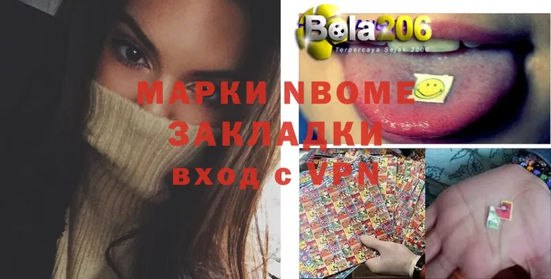 Марки 25I-NBOMe 1,5мг  наркота  Армянск 