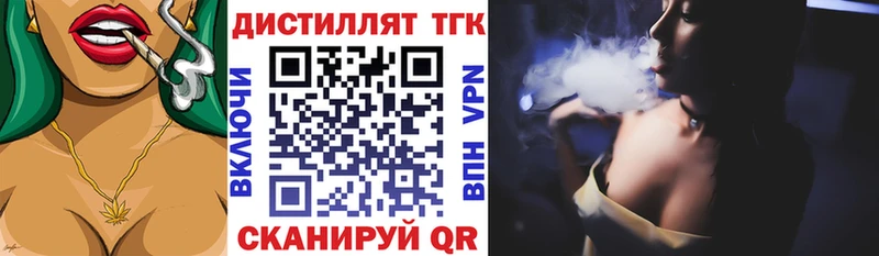 ТГК THC oil  наркотики  Армянск 